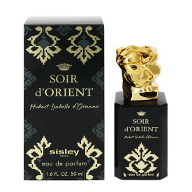 シスレー 香水 SISLEY ソワール ドリエント EDP・SP 50ml 【あす楽 送料無料】【フレグランス ギフト プレゼント 誕生日 レディース・女性用】【SOIR D’ORIENT EAU DE PARFUM SPRAY】