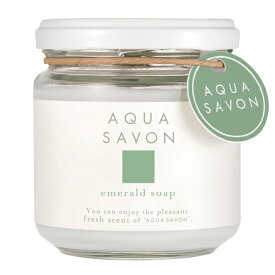 AQUA SAVON アクアシャボン フレグランスジェル エメラルドソープの香り 140g 【あす楽】【フレグランス ギフト プレゼント 誕生日 消臭・芳香剤】【アクアシャボン フレグランスジェル 】