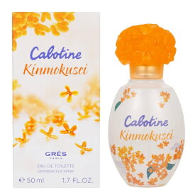 グレ 香水 GRES カボティーヌ キンモクセイ EDT・SP 50ml 【あす楽】【フレグランス ギフト プレゼント 誕生日 レディース・女性用】【カボティーヌ CABOTINE KINMOKUSEI EAU DE TOILETTE SPRAY】