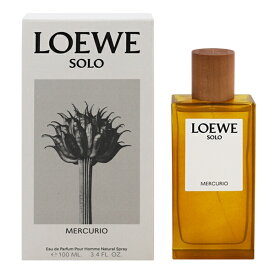 香水 LOEWE ロエベ ソロ マーキュリオ EDP・SP 100ml 【送料無料】【フレグランス ギフト プレゼント 誕生日 メンズ・男性用】【ソロ LOEWE SOLO MERCURIO POUR HOMME EAU DE PARFUM SPRAY】