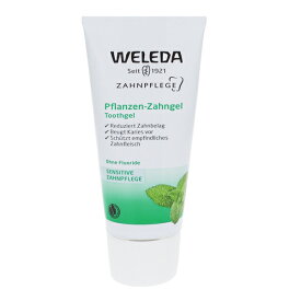 ヴェレダ WELEDA 歯みがき ハーブ 75ml 【あす楽】【日用品・生活雑貨 デンタル・オーラルケア 歯みがき粉】