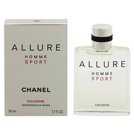 香水 CHANEL アリュール オム スポーツ コローニュ EDT・SP 50ml 【送料無料】【フレグランス ギフト プレゼント 誕生日 メンズ・男性用】【アリュール オム スポーツ ALLURE HOMME SPORT COLOGNE EAU DE TOILETTE SPRAY】