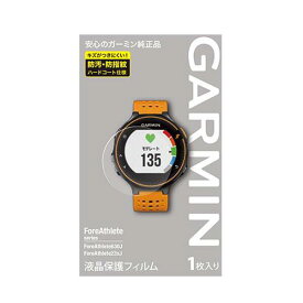 ガーミン GARMIN 液晶保護フィルム ForeAthlete630/23x用 #M04-TWC10-13 ガーミン フィルム【スポーツ・アウトドア ジョギング・マラソン ギア】