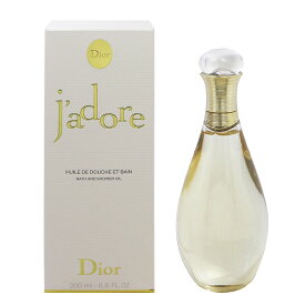 CHRISTIAN DIOR ジャドール バス＆シャワーオイル 200ml 【あす楽 送料込み(沖縄・離島を除く)】【フレグランス ギフト プレゼント 誕生日 入浴料・シャワージェル】【ジャドール J’ADORE HUILE DE DOUCHE ET BAIN】