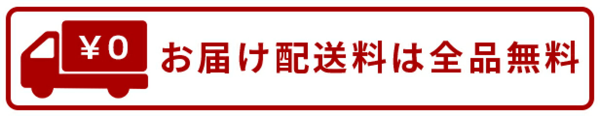 キャンペーンバナー