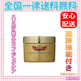 楽天市場 ドクターシーラボ 50 アクアコラーゲンゲルエンリッチリフトexの通販