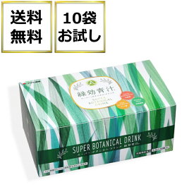 緑効青汁 アサヒ緑健 10袋 お試しセット 健康飲料 青汁