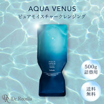 楽天市場】ドクターリセラ クレンジング 500の通販 