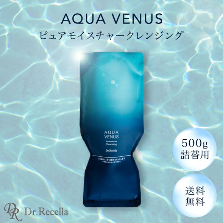 楽天市場】ドクターリセラ クレンジング 500g 正規品 メイク落とし 
