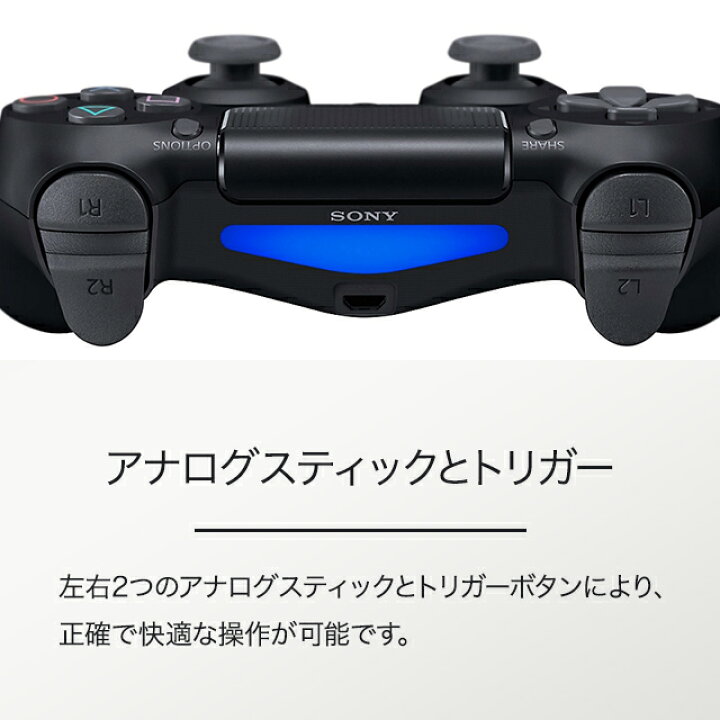楽天市場】PS4 コントローラー 純正品 全4色 Playstation 4 ワイヤレス  