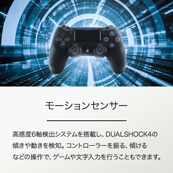 楽天市場】PS4 コントローラー 純正品 全4色 Playstation 4 ワイヤレス 
