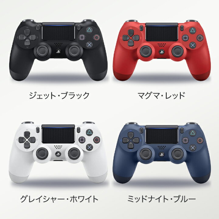 楽天市場】PS4 コントローラー 純正品 全4色 Playstation 4 ワイヤレス  