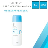 楽天市場】ニュースキン エクストラマイルド（化粧水・ローション  
