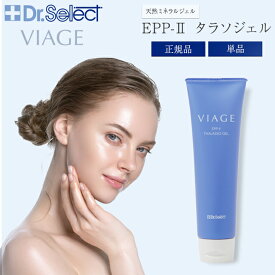 ドクターセレクト ヴィアージュ EPP-II タラソジェル 150g