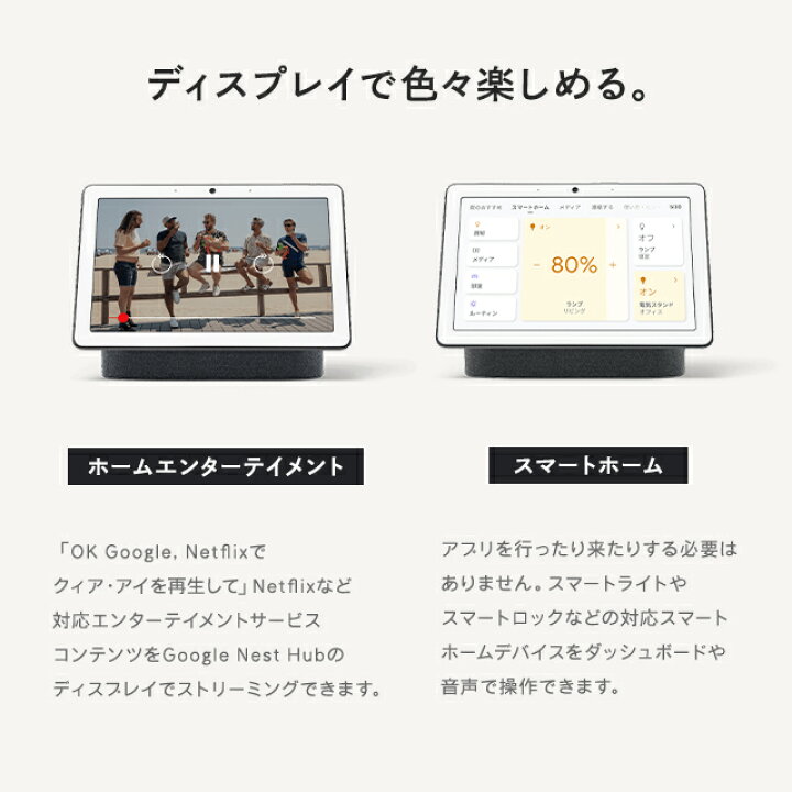 楽天市場】Google Nest Hub MAX カメラ搭載スマートディスプレイ 