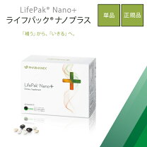 楽天市場】ライフパックナノ ニュースキンの通販