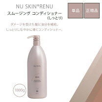 楽天市場】ニュースキンコンディショナー しっとりの通販