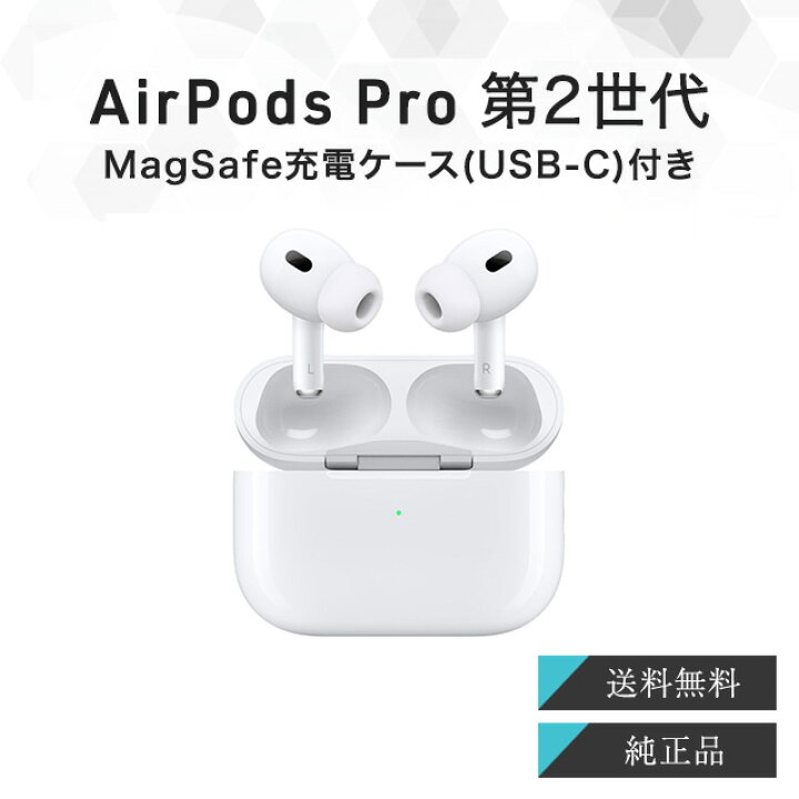楽天市場】Apple AirPods Pro 第2世代 MTJV3J/A アップル エアーポッズ  