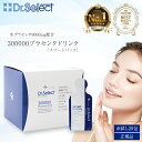 ドクターセレクト 300000プラセンタドリンク スマートパック 15ml×20包 お試し サンプル Dr.Select