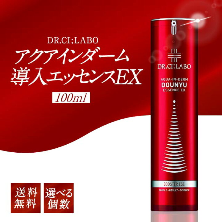 楽天市場】ドクターシーラボ アクア インダーム 導入エッセンスEX 