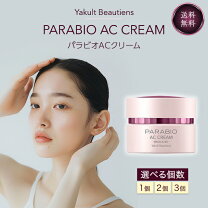 楽天市場】パラビオacローションの通販 