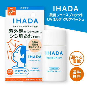  Cn_ ptFCXveNgUV ~N SPF50 + pa++++ NAx[W 30ml Iׂ IHADA Cn_Ă~ n Cn_ Ă~ t O u[CgJbg  j 