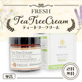 ティートリークリーム 60g 手荒れ ハンドクリーム 肌荒れ 乾燥肌 敏感肌 クリーム アクネケア スキンケア 保湿 制汗 デオトラント オーガニック フレッシュ アロマの香 tea tree cream 100% 植物由来 無添加 FRESH ティーツリーフレッシュ