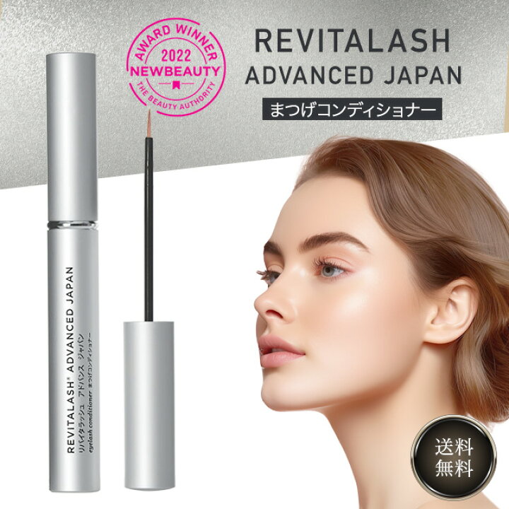 楽天市場】リバイタラッシュ アドバンスジャパン 2ml まつ毛美容液 