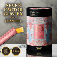 エステプロラボ セブンファクタージュレ EX グランプロ 20g×30包 プロテオグリカン サプリメント 美容 …