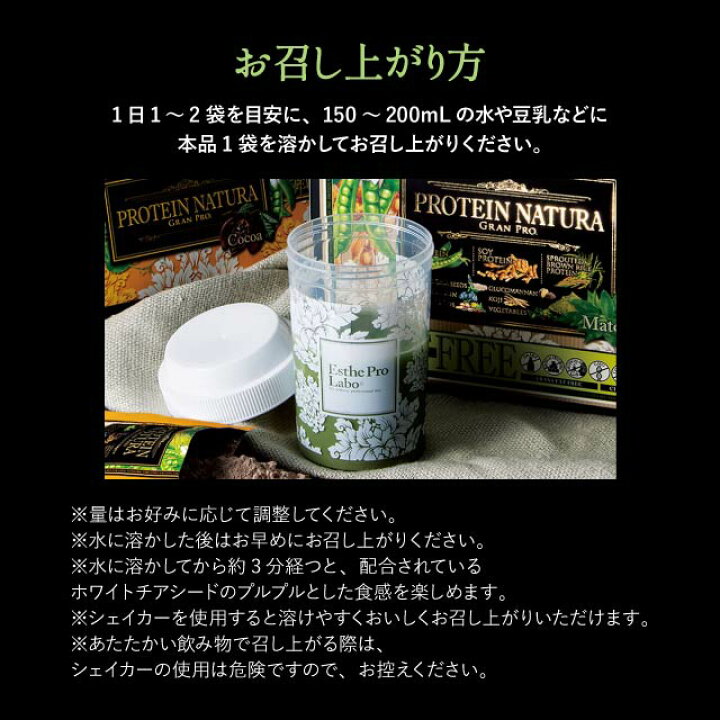楽天市場】エステプロラボ プロテイン ナチュラ グランプロ 20袋 3種類 