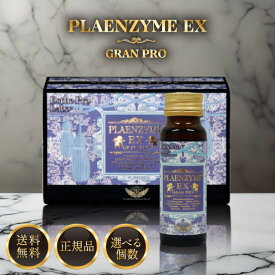 エステプロラボ プラエンザイムEX グランプロ ピーチフレーバー 選べる個数 Esthe Pro Labo GRAN PRO 正規品 北海道 サラブレッド 馬プラセンタ ドリンク 美容ドリンク 燕の巣 ローヤルゼリー ヒアルロン酸