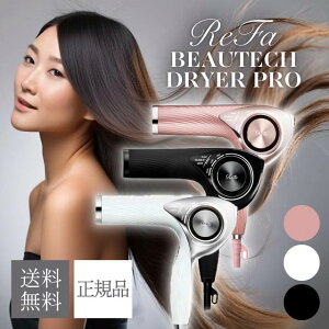 t@ r[ebN hC[ v IׂJ[ S3F zCg RE-AJ02A ubN RE-AJ03A sN RE-AJ05A ReFa BEAUTECH DRYER PRO Ki wAPA e hC[ x 啗 MTG