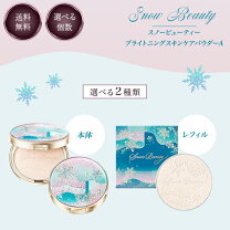 楽天市場】スノー ビューティー レフィル のみの通販