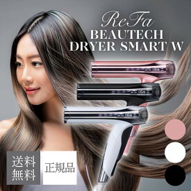 リファ ビューティック ドライヤースマート ダブル 選べるカラー ホワイト RE-AX-02A ブラック RE-AX-03A ピンク RE-AX-05A MTG ReFa BEAUTECH DRYER SMART W 美容品 家電 美容家電