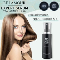 楽天市場】リアムール エキスパート ローションの通販