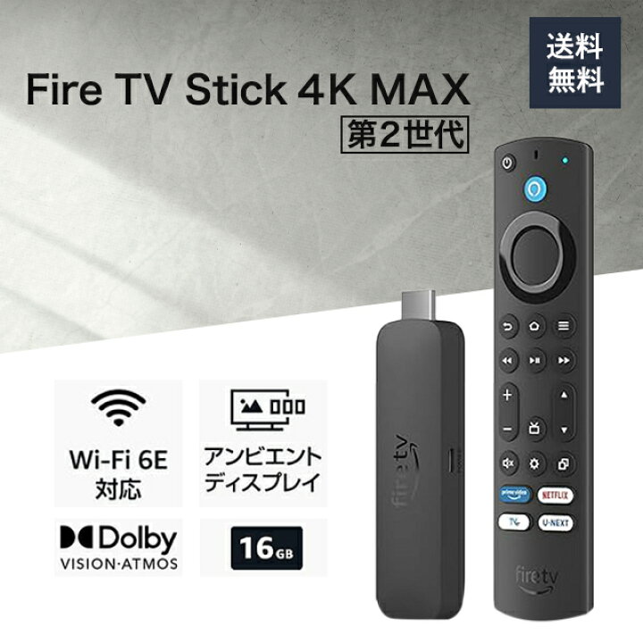 楽天市場】Amazon Fire TV Stick 4K Max 第2世代 ストリーミング 