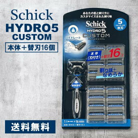 シック ハイドロ5 カスタム 5枚刃 本体(刃付)＋替刃16個 shick hydro5 CUSTOM ハイドロ カスタム 髭剃り カミソリ 髭そり ひげそり T字 替え刃 替刃 トリマー ジェル スキンガード 敏感肌 顔 ひげ 鼻の下