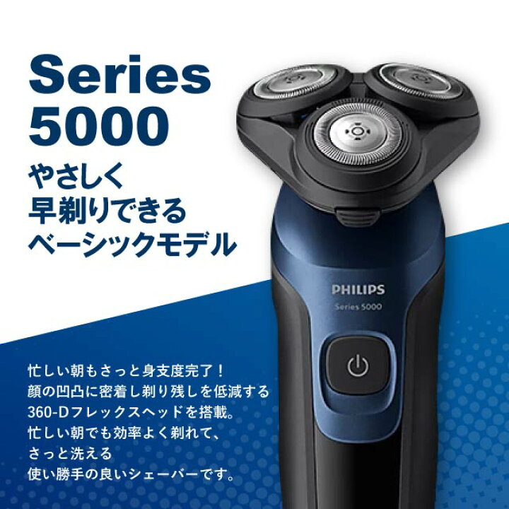 楽天市場】フィリップス シェーバー S5445/03 PHILIPS フィリップス 