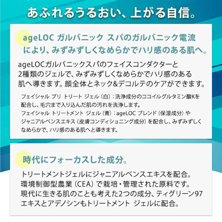 楽天市場】ニュースキン ガルバニック スパ フェイシャル ジェル 各4ml 