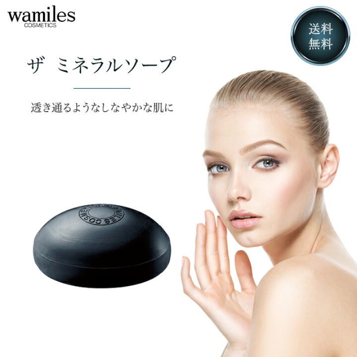 wamiles AQUA DI VITA & ワミレスザミネラルソープ｜トライアルセット  
