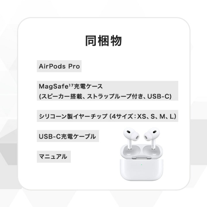 楽天市場】Apple AirPods Pro 第2世代 MTJV3J/A アップル エアーポッズ 