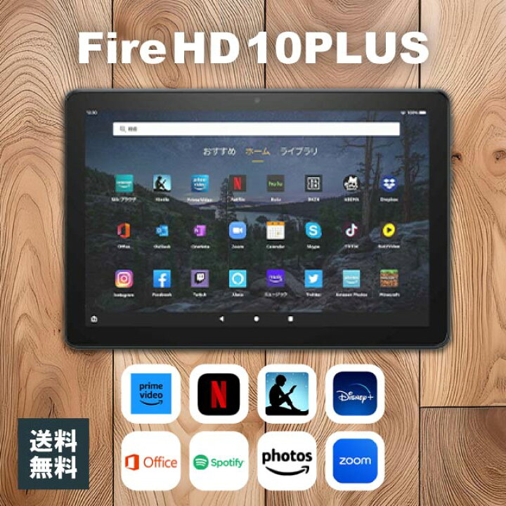 楽天市場】Amazon Fire HD 10 Plus タブレット 32GB 第11世代 10.1 