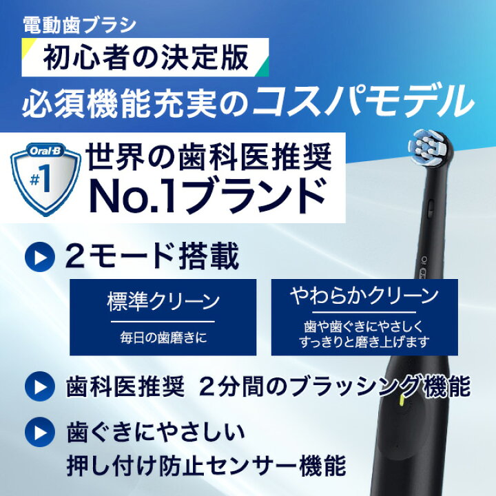 楽天市場】ブラウン 電動歯ブラシ オーラルB io2 iOS21D90BK ブラック 