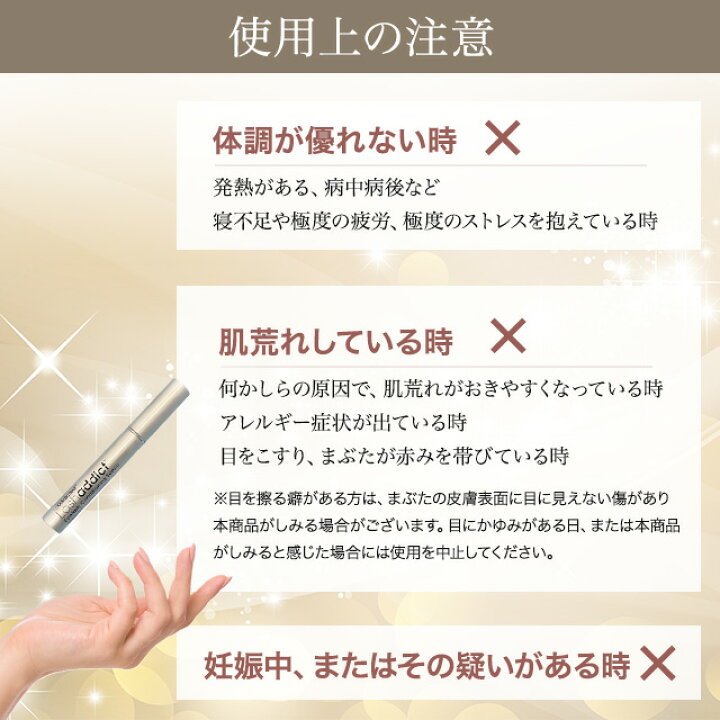 楽天市場】ラッシュアディクト 正規品 まつげ美容液 ラッシュ 