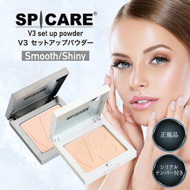 V3セットアップパウダー 正規品 選べる2タイプ スムース smooth シャイニー shiny 11.5g スピケア SPICARE