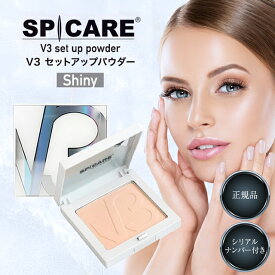 V3セットアップパウダー シャイニー 11.5g 正規品 スピケア SPICARE shiny