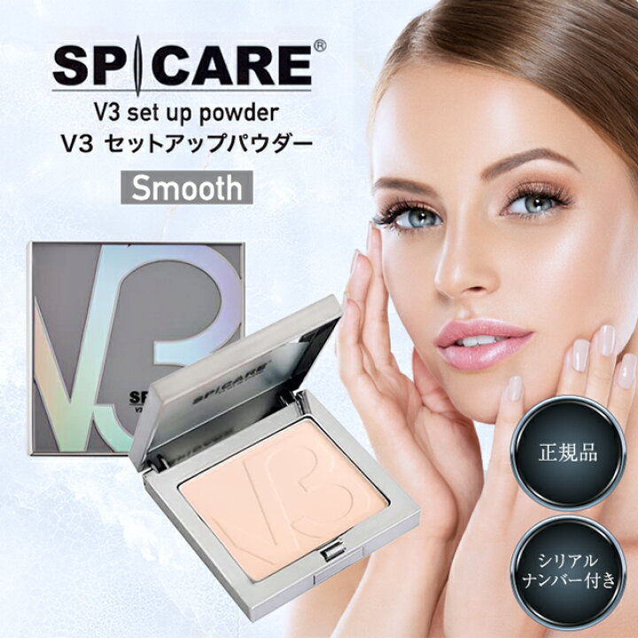 楽天市場】V3セットアップパウダー スムース 11.5g 正規品 スピケア 