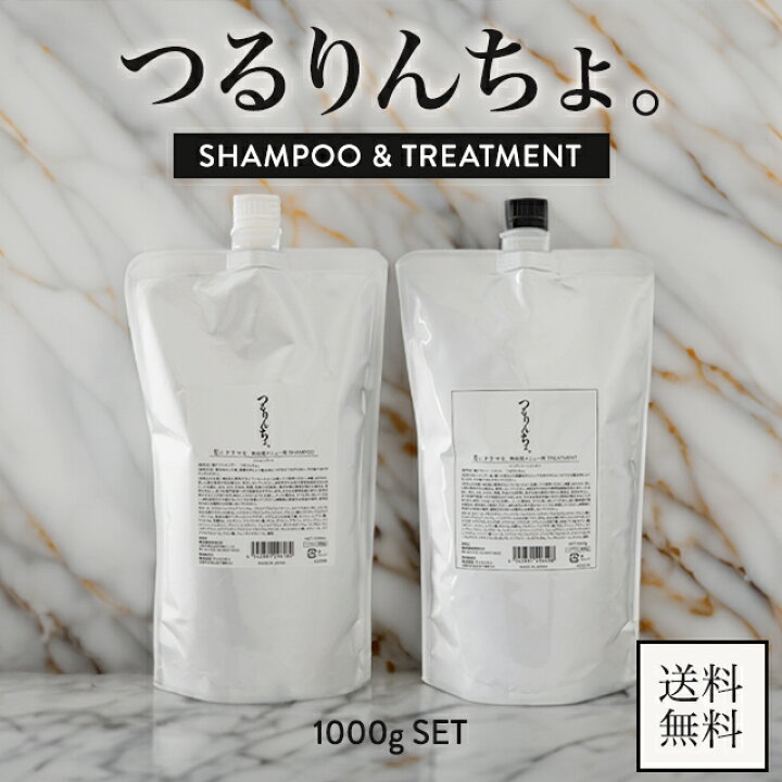 髪にドラマを。 / つるりんちょ。熱処理メニュー用シャンプー  