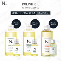楽天市場】n.ポリッシュオイルの通販 