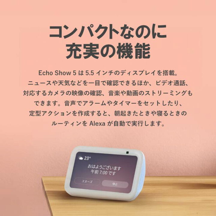楽天市場】Amazon Echo Show 5 第3世代 全3色 エコーショー5 グレー 